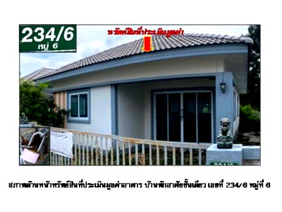 Houses for sale Nakhon Ratchasima : HOME 40 Sq.w. Muang Nakhon Ratchasima Nakhon Ratchasima for 1.1M
