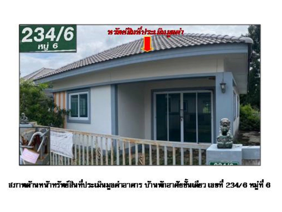 picture HOME 40 Sq.w. Muang Nakhon Ratchasima Nakhon Ratchasima for 1.1M - 1/5
