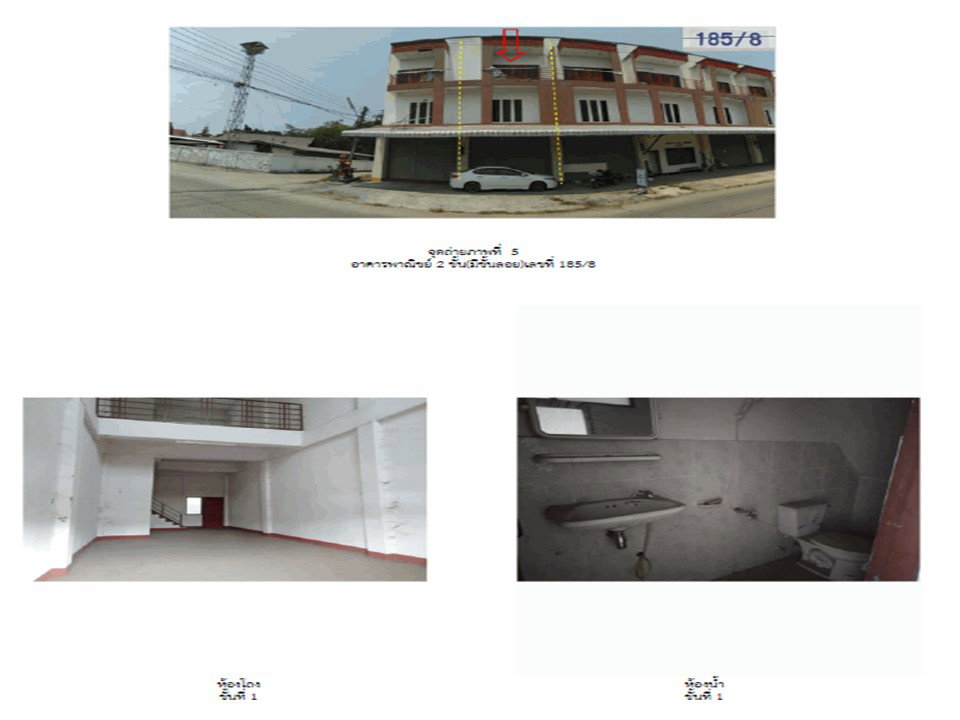 รูป ที่ดินพร้อมสิ่งปลูกสร้าง 23 ตร.วา เถิน ลำปาง 1.2M - รูปที่ 4/5