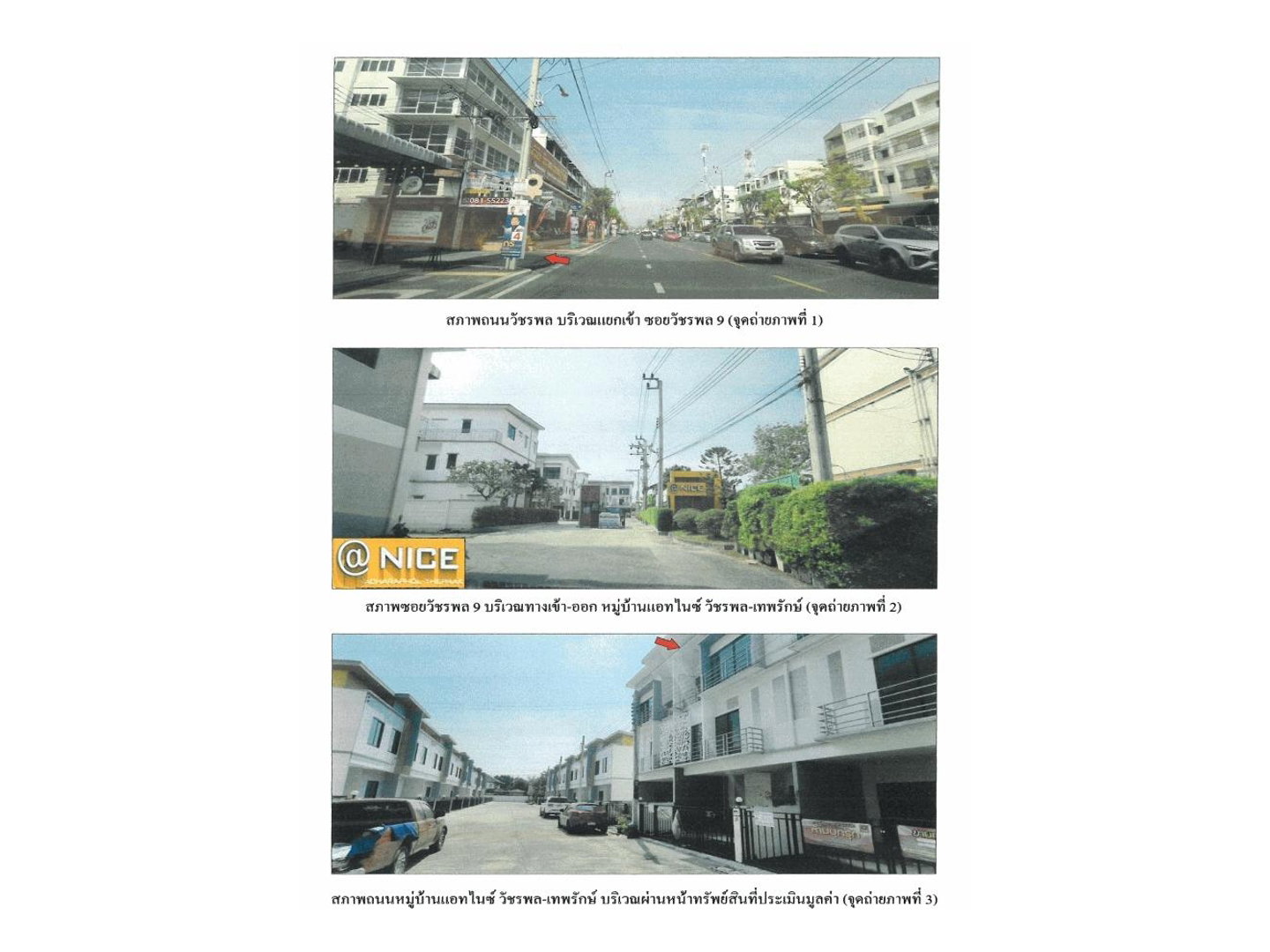 Land for sale, 17.2 sq wah, Sai Mai
