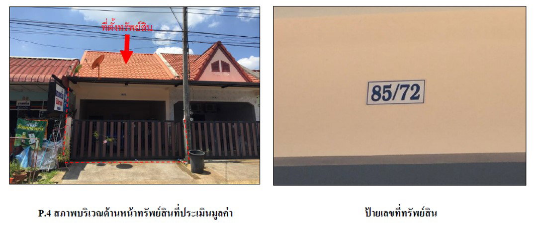 picture TOWN HOUSE 22.6 Sq.w. Sadao Songkhla for 1.1M - 3/3