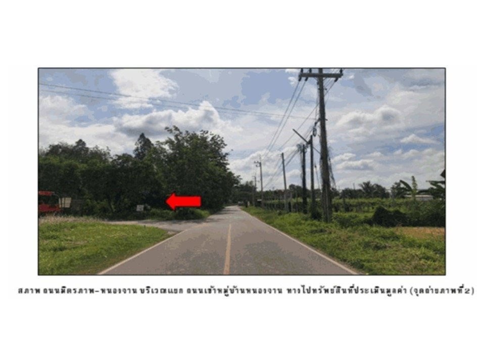รูป ที่ดินพร้อมสิ่งปลูกสร้าง 77 ตร.วา โนนสะอาด อุดรธานี 522,000 - รูปที่ 3/8
