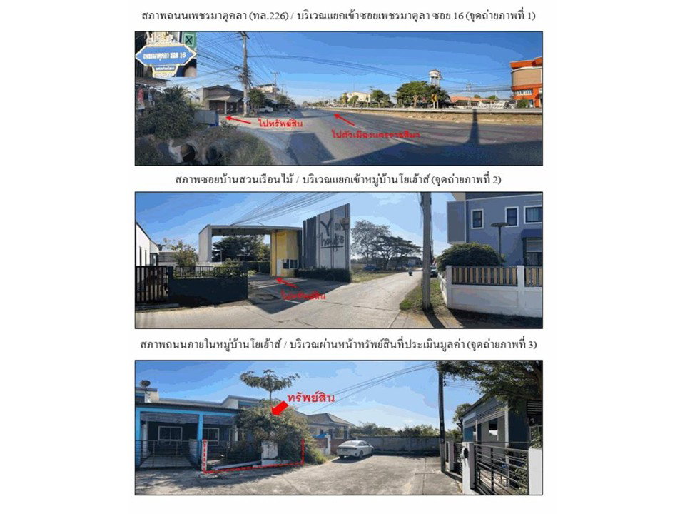 picture HOME 25.5 Sq.w. Muang Nakhon Ratchasima Nakhon Ratchasima for 1M - 2/3