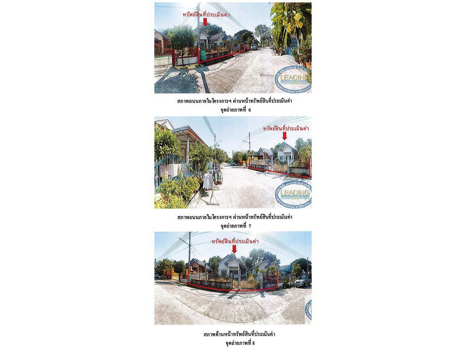 picture HOME 84 Sq.w. Tha Rua Phra Nakhon Sri Ayutthaya for 1.1M - 3/8