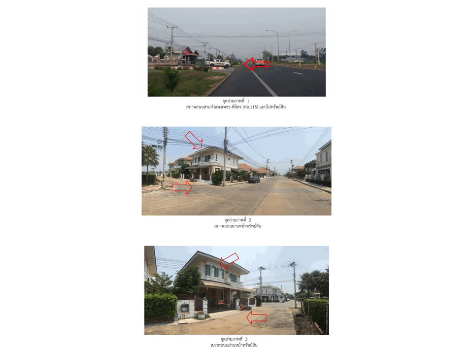 picture LAND 61.5 Sq.w. Muang Kamphaeng Phet Kamphaeng Phet for 2.9M - 2/3