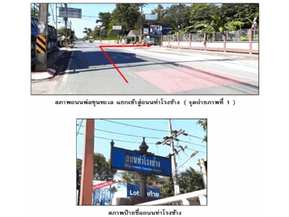 picture LAND 62.7 Sq.w. Muang Surat Thani Surat Thani for 2.2M - 2/8