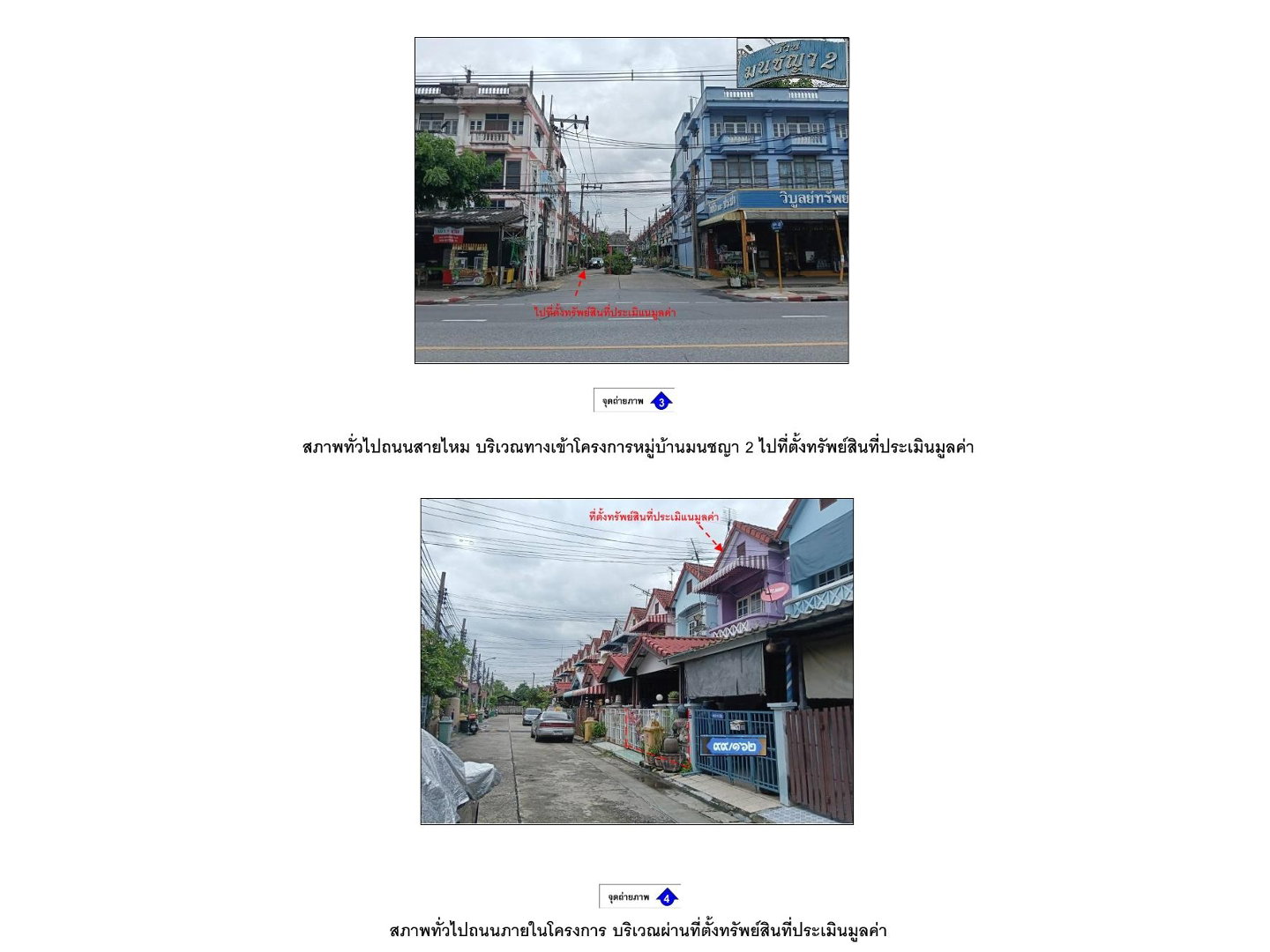 ขายที่ดิน 16 ตร.ว. เขตสายไหม