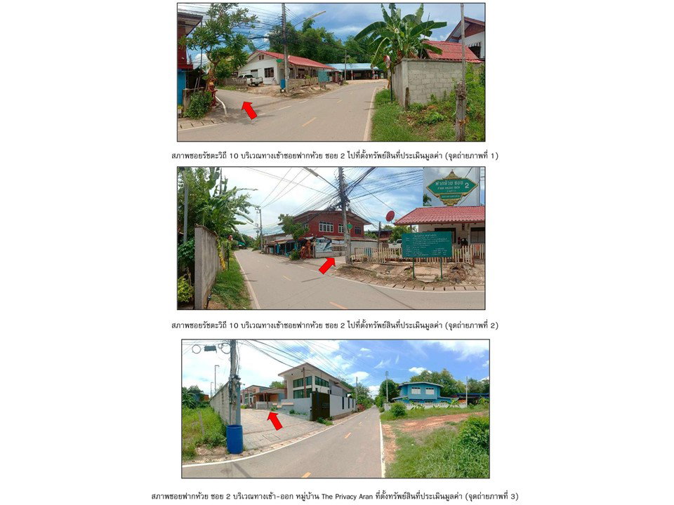 picture LAND 44 Sq.w. Aranyaprathet Srakaeo for 1.6M - 2/10