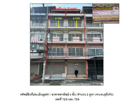 ที่ดินพร้อมสิ่งปลูกสร้าง 36 ตร.วา เมืองลพบุรี ลพบุรี 5.3M