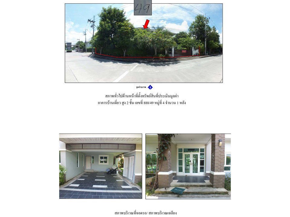 picture LAND 151.8 Sq.w. Muang Rayong Rayong for 9.6M - 4/10
