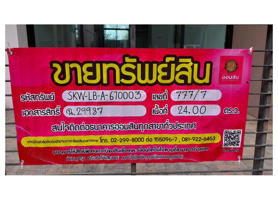 picture LAND 24 Sq.w. Aranyaprathet Srakaeo for 1.8M - 10/10