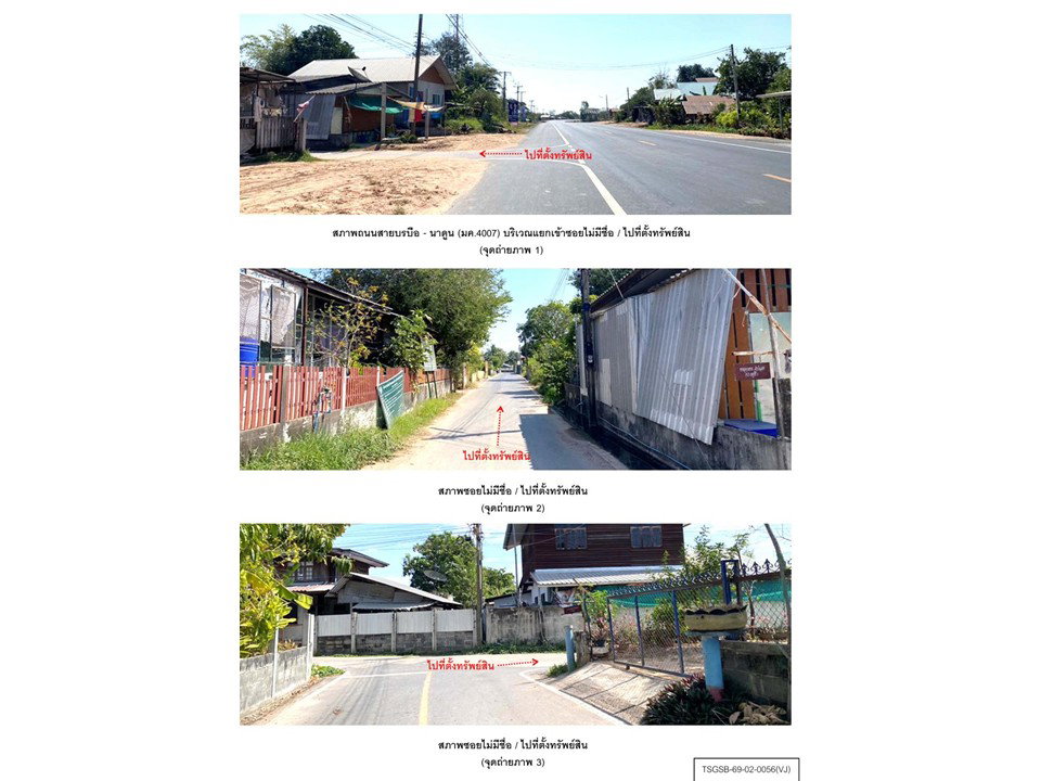 รูป ที่ดินพร้อมสิ่งปลูกสร้าง 105 ตร.วา บรบือ มหาสารคาม 312,000 - รูปที่ 2/5
