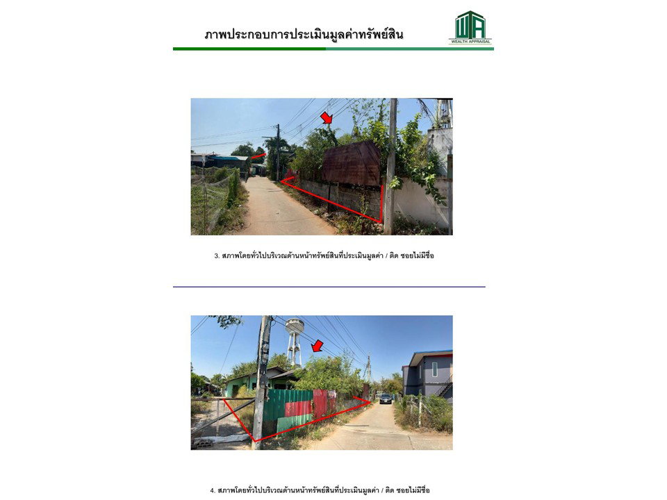 picture LAND 66.1 Sq.w. Sikhiu Nakhon Ratchasima for 638,000 - 3/4