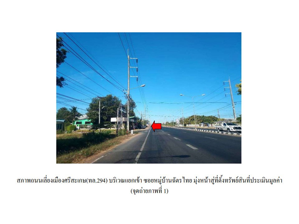 picture LAND 27.5 Sq.w. Muang Si Sa Ket Si Sa Ket for 975,000 - 2/7