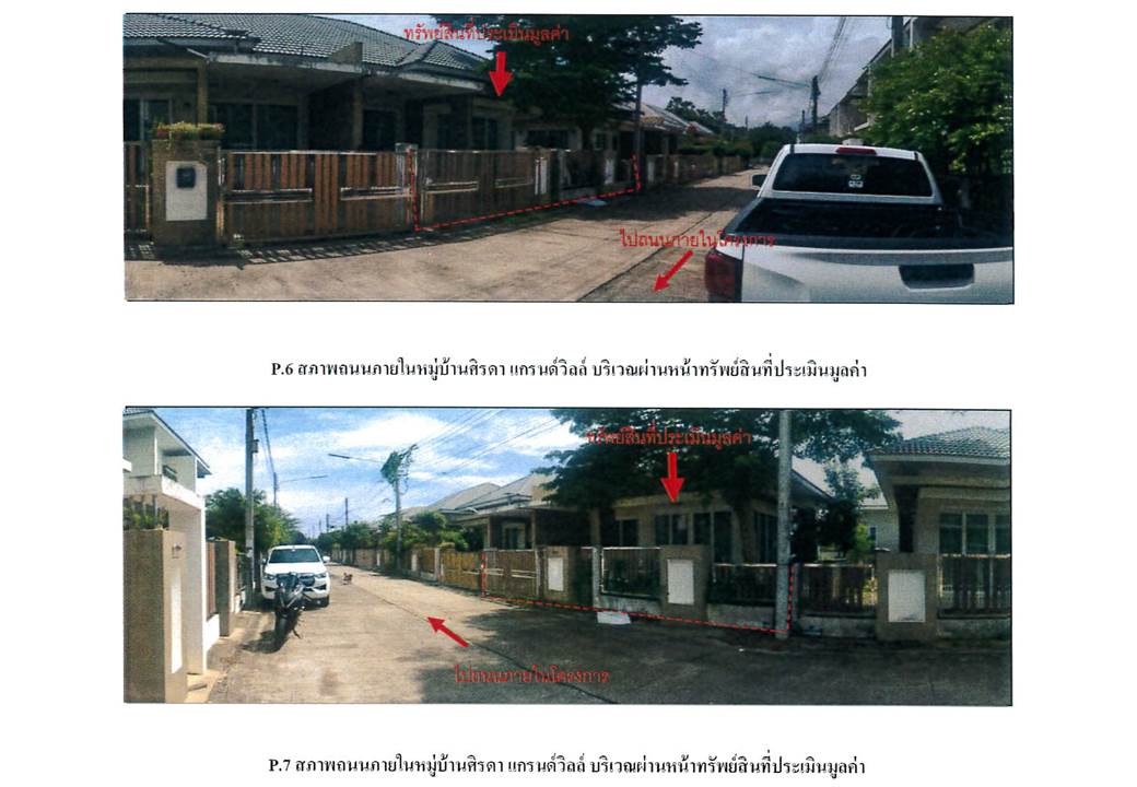picture LAND 39.2 Sq.w. Muang Songkhla Songkhla for 1.9M - 4/5