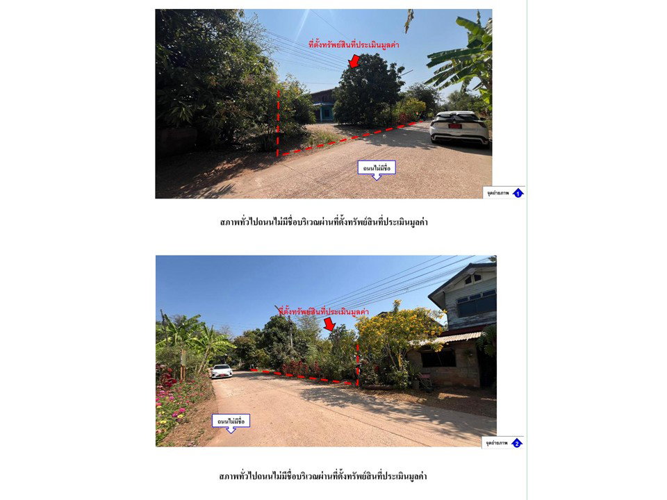 picture LAND 313 Sq.w. Non Sang Nong Bua Lam Phu for 714,000 - 2/3