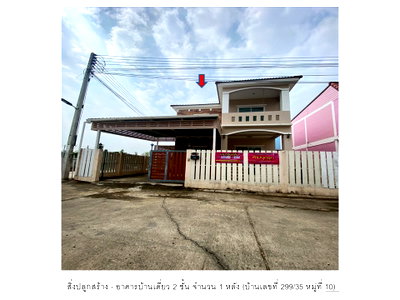 Houses for sale Muang Phetchabun Phetchabun : HOME 50 Sq.w. Muang Phetchabun Phetchabun for 2.1M