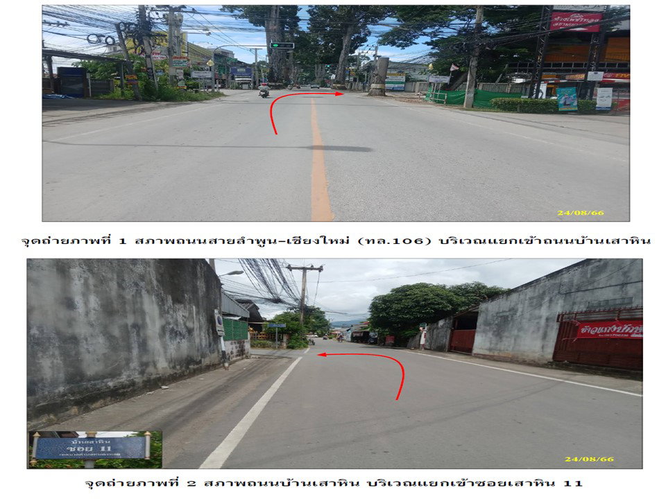 รูป ที่ดินพร้อมสิ่งปลูกสร้าง 18.2 ตร.วา เมืองเชียงใหม่ เชียงใหม่ 1.3M - รูปที่ 2/5