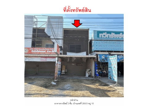 ที่ดินพร้อมสิ่งปลูกสร้าง 24 ตร.วา สีชมพู ขอนแก่น 2M