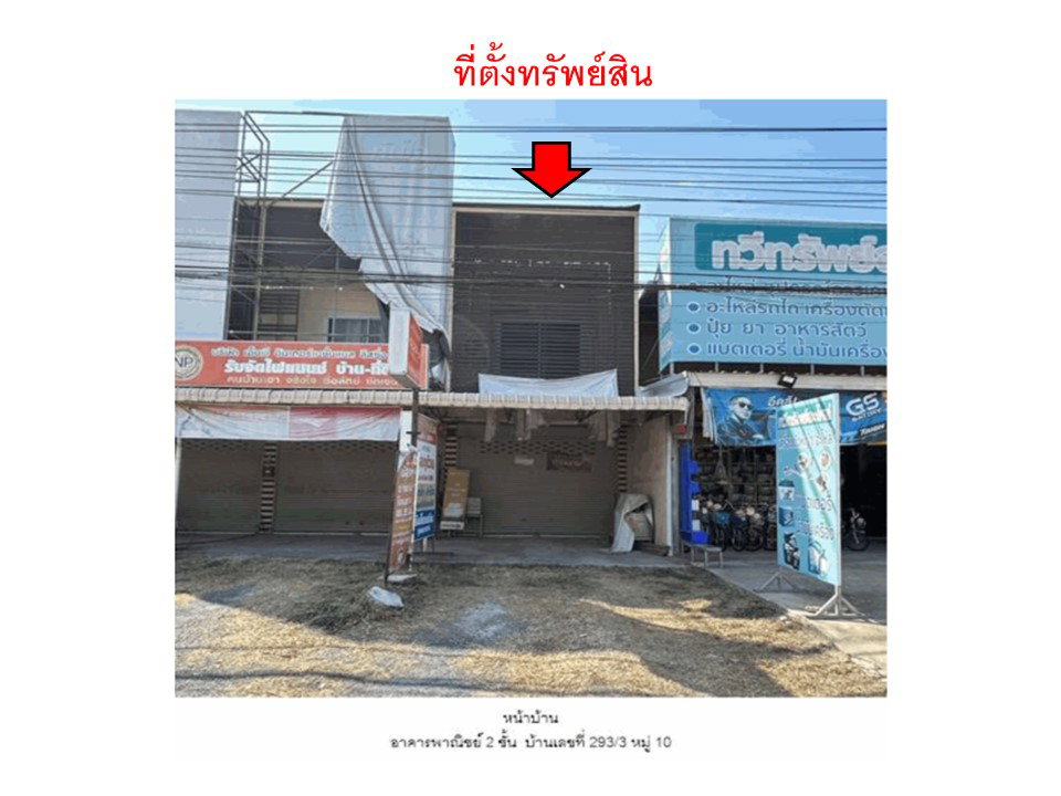 picture SHOP HOUSE 24 Sq.w. Si Chomphu Khon Kaen for 2M - 1/4