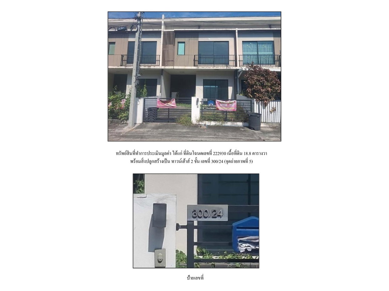 picture LAND 18.8 Sq.w. Bang Khen Bangkok for 1.9M - 4/6
