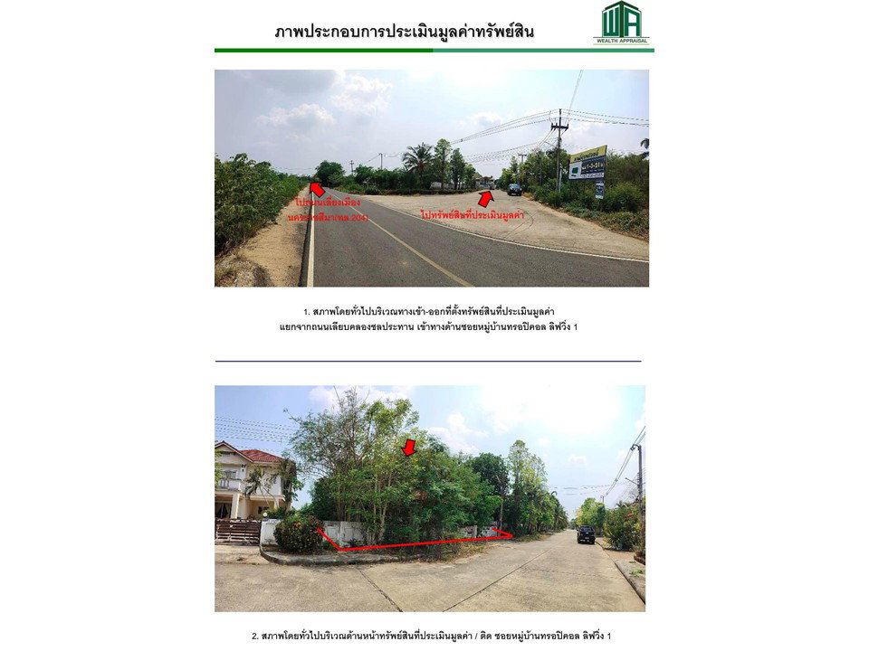 picture HOME 73 Sq.w. Muang Nakhon Ratchasima Nakhon Ratchasima for 2.3M - 2/10