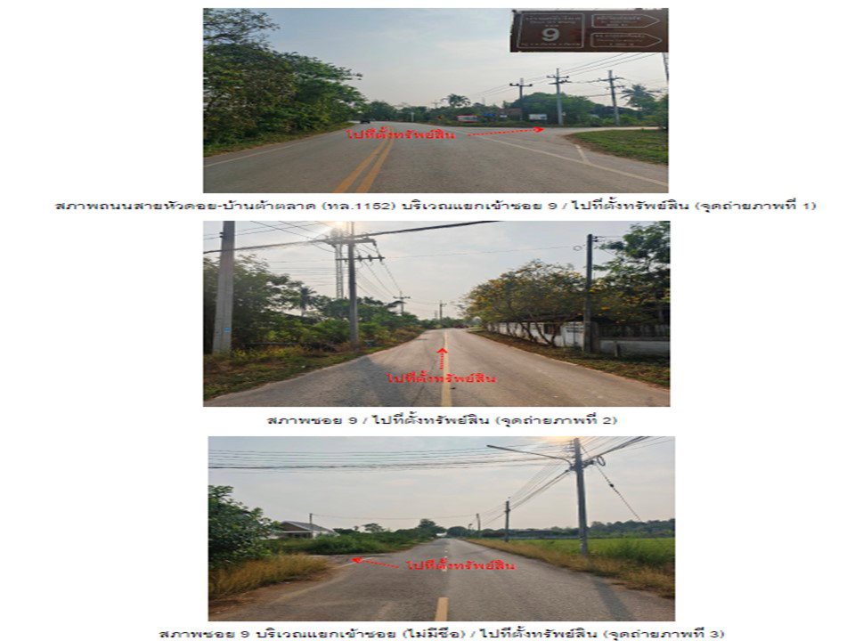 picture LAND 17.4 Sq.w. Wiang Chai Chiang Rai for 638,000 - 2/5