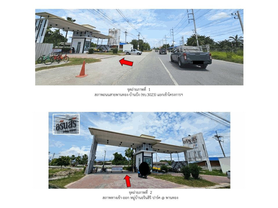 picture LAND 20 Sq.w. Phan Thong Chonburi for 1.2M - 2/6