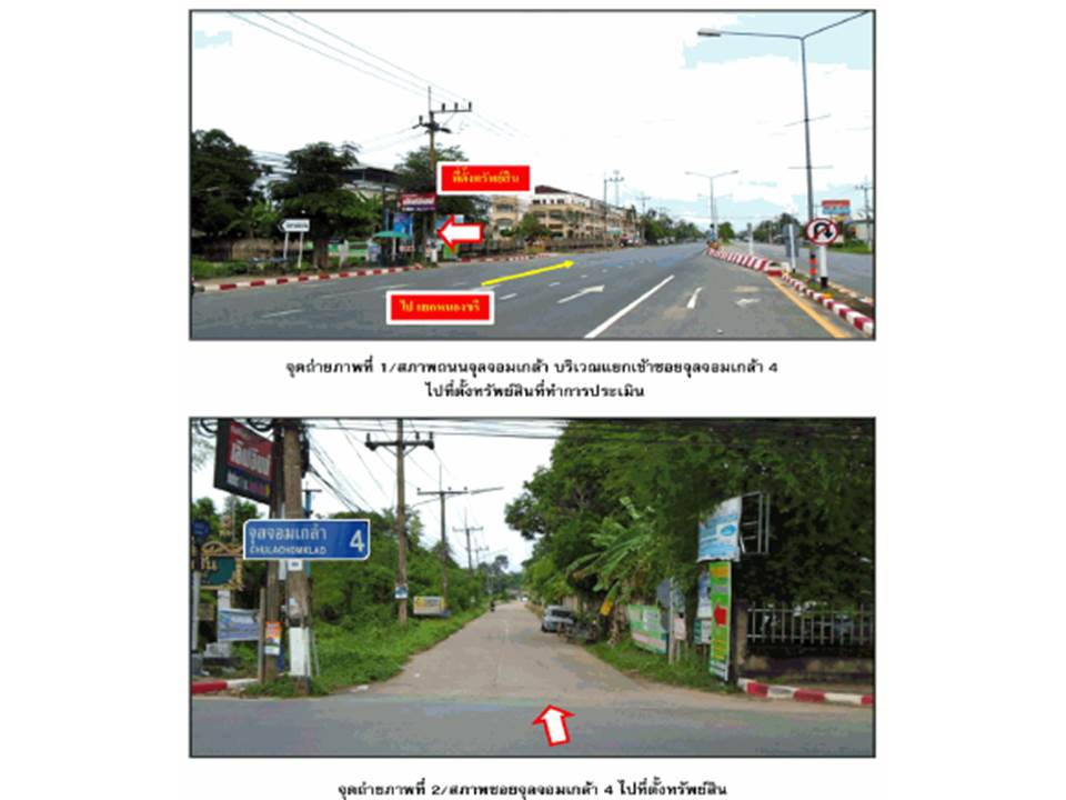 picture LAND 20.9 Sq.w. Phunphin Surat Thani for 756,000 - 2/8