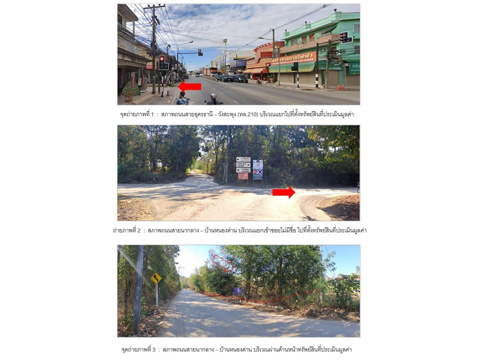 รูป ที่ดินพร้อมสิ่งปลูกสร้าง 868 ตร.วา บ้านภูเงิน นากลาง หนองบัวลำภู 1.9M - รูปที่ 2/6