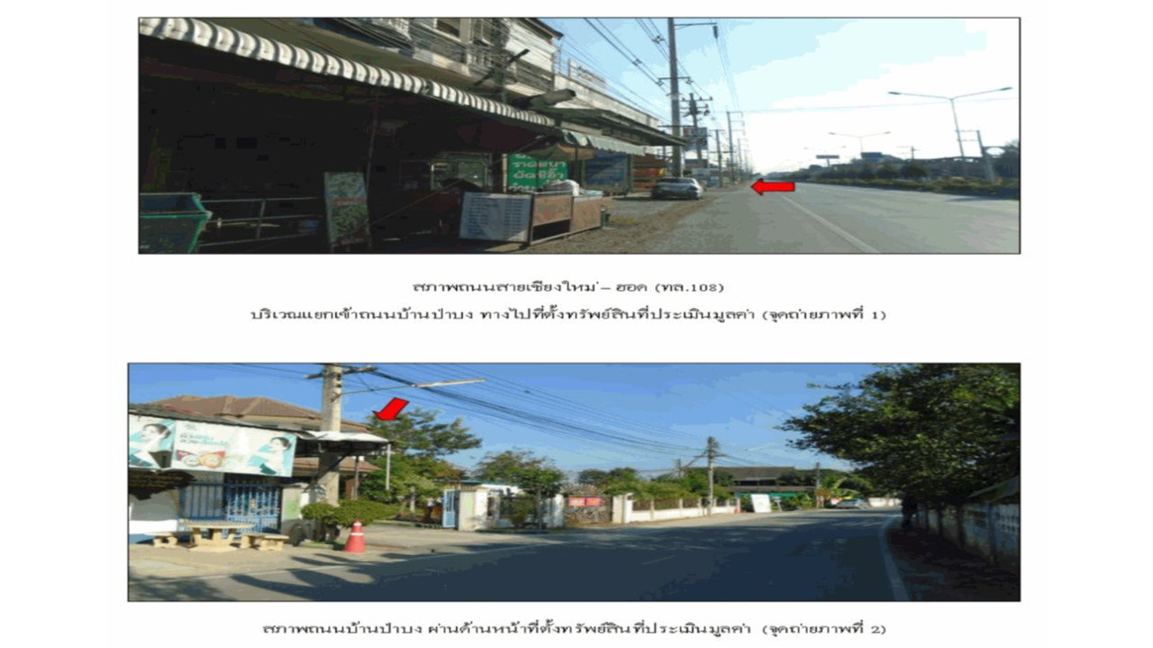 รูป ที่ดินพร้อมสิ่งปลูกสร้าง 169.5 ตร.วา สันป่าตอง เชียงใหม่ 4.9M - รูปที่ 2/10