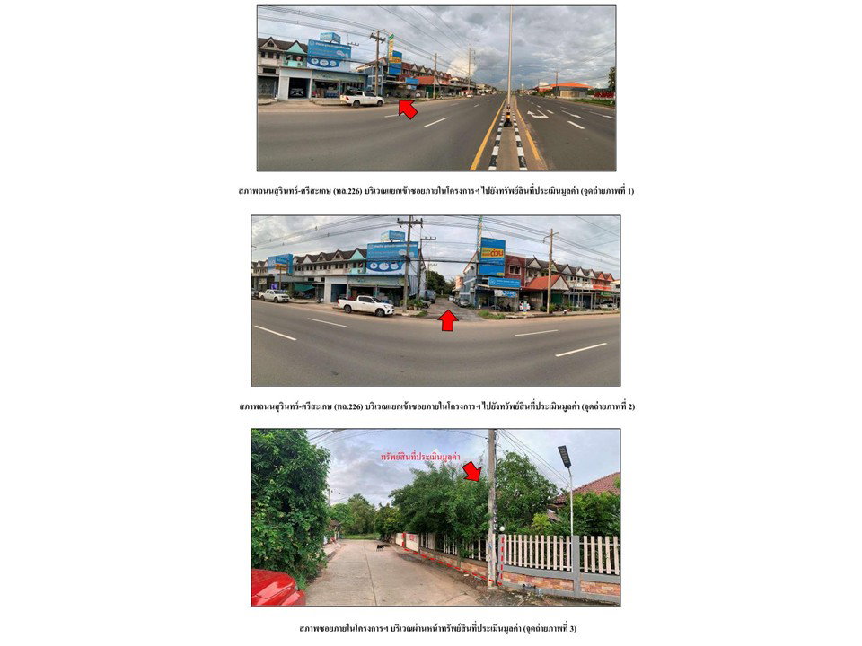 picture LAND 55 Sq.w. Si Khonlaphum Surin for 1.9M - 2/6