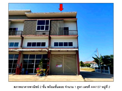 SHOP HOUSE 22.3 Sq.w. Muang Phetchabun Phetchabun for 1.7M