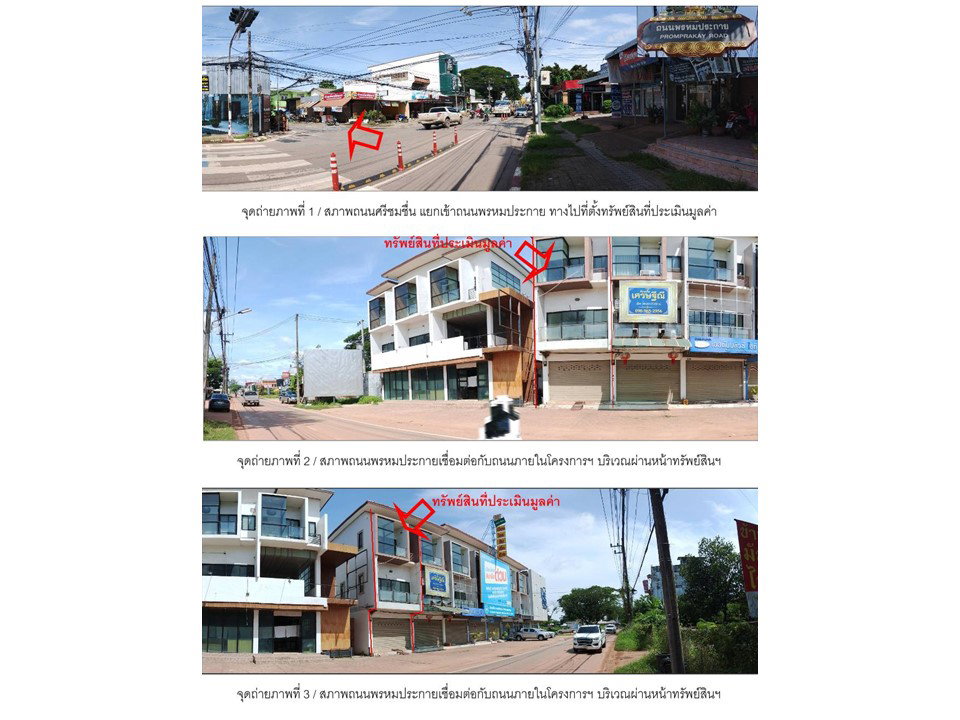 picture LAND 25.2 Sq.w. Muang Udon Thani Udon Thani for 4.1M - 2/4