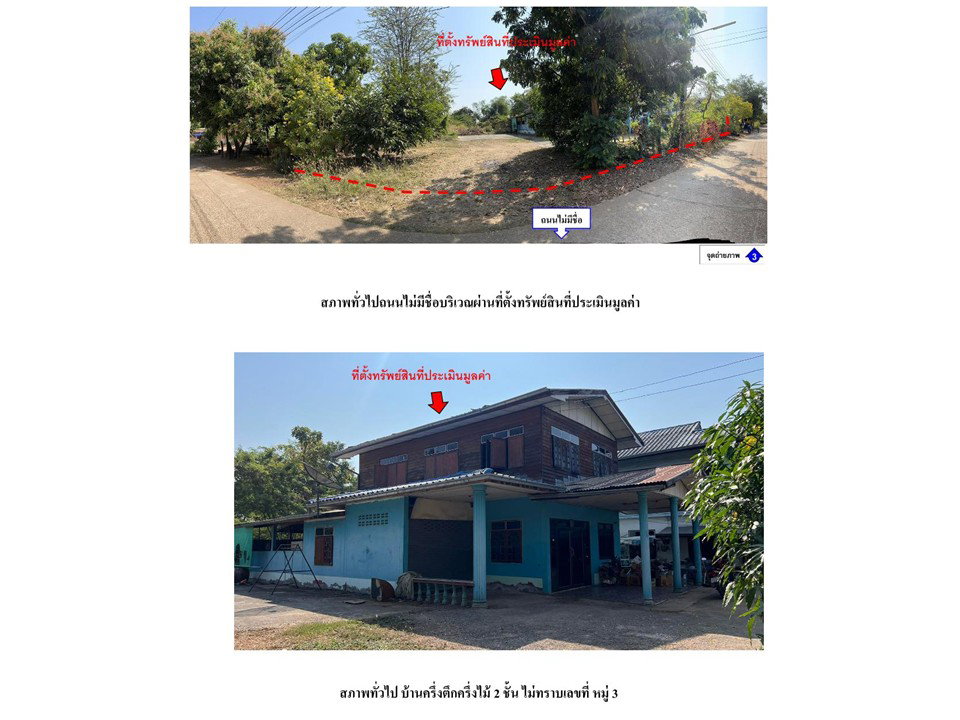 picture LAND 313 Sq.w. Non Sang Nong Bua Lam Phu for 714,000 - 3/3