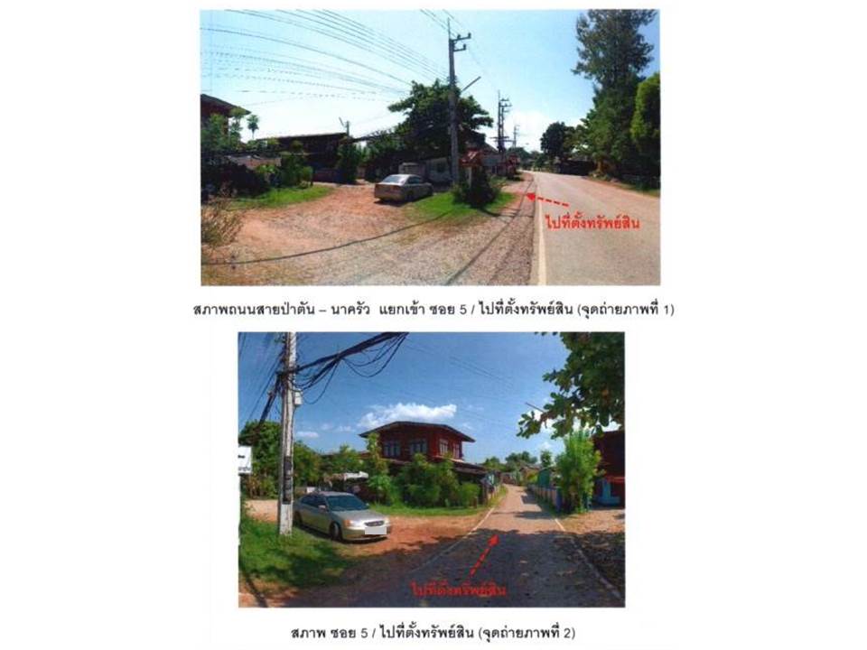 picture LAND 225 Sq.w. Mae Tha Lamphang for 368,000 - 2/7