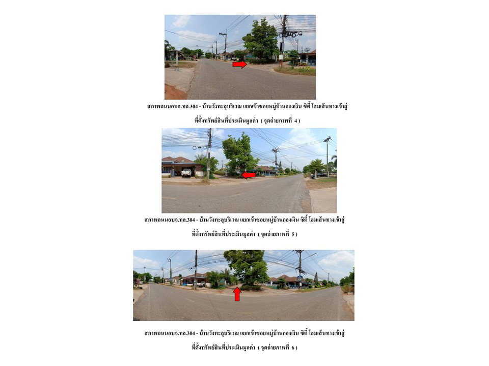picture LAND 56 Sq.w. Sri Maha Pho Prachinburi for 1.5M - 3/4