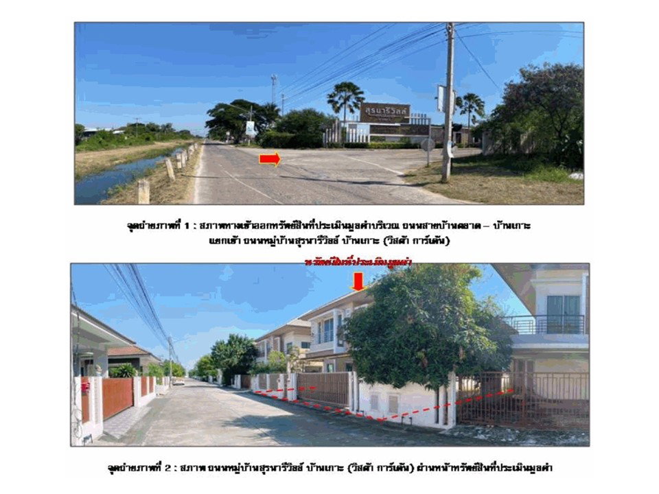 รูป ที่ดินพร้อมสิ่งปลูกสร้าง 56 ตร.วา หมู่บ้านสุรนารีวิลล์  บ้านเกาะ(วิสต้า การ์เด้น) เมืองนครราชสีมา นครราชสีมา 2.6M - รูปที่ 2/4