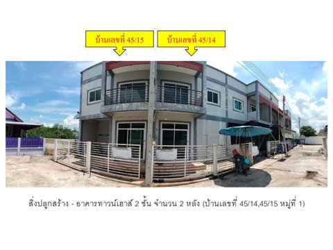 ที่ดินพร้อมสิ่งปลูกสร้าง 50 ตร.วา บางมูลนาก พิจิตร 2.2M
