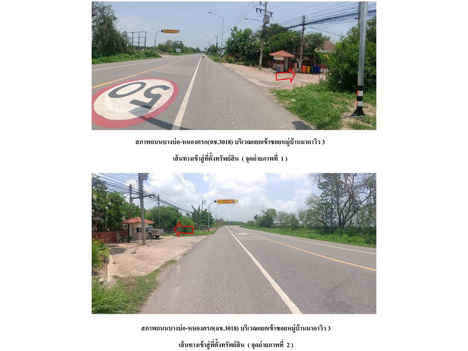 รูป ที่ดินพร้อมสิ่งปลูกสร้าง 69.3 ตร.วา มาดาวิว 3 แปลงยาว ฉะเชิงเทรา 1.9M - รูปที่ 2/7