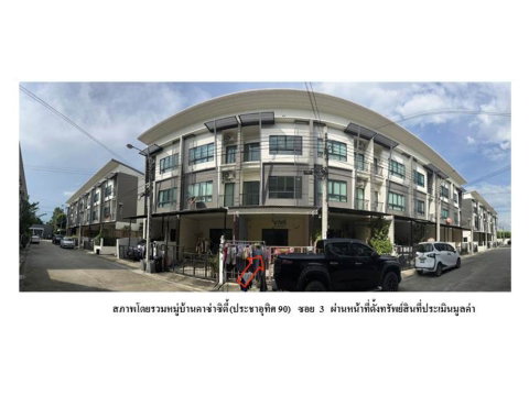 ที่ดินพร้อมสิ่งปลูกสร้าง 19.4 ตร.วา คาซ่า ซิตี้ ประชาอุทิศ 90 พระสมุทรเจดีย์ สมุทรปราการ 2.1M