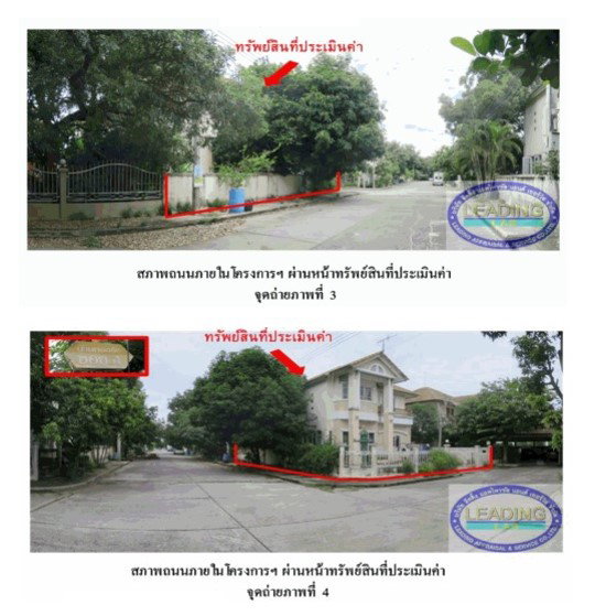 รูป ที่ดินพร้อมสิ่งปลูกสร้าง 56.1 ตร.วา ทองธัช วังน้อย พระนครศรีอยุธยา 1.6M - รูปที่ 3/4