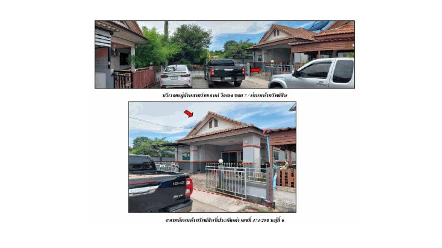 รูป ที่ดินพร้อมสิ่งปลูกสร้าง 72.1 ตร.วา สมาร์ทแลนด์ วิลเลจ ซอย 7 ศรีราชา ชลบุรี 1.9M - รูปที่ 3/3