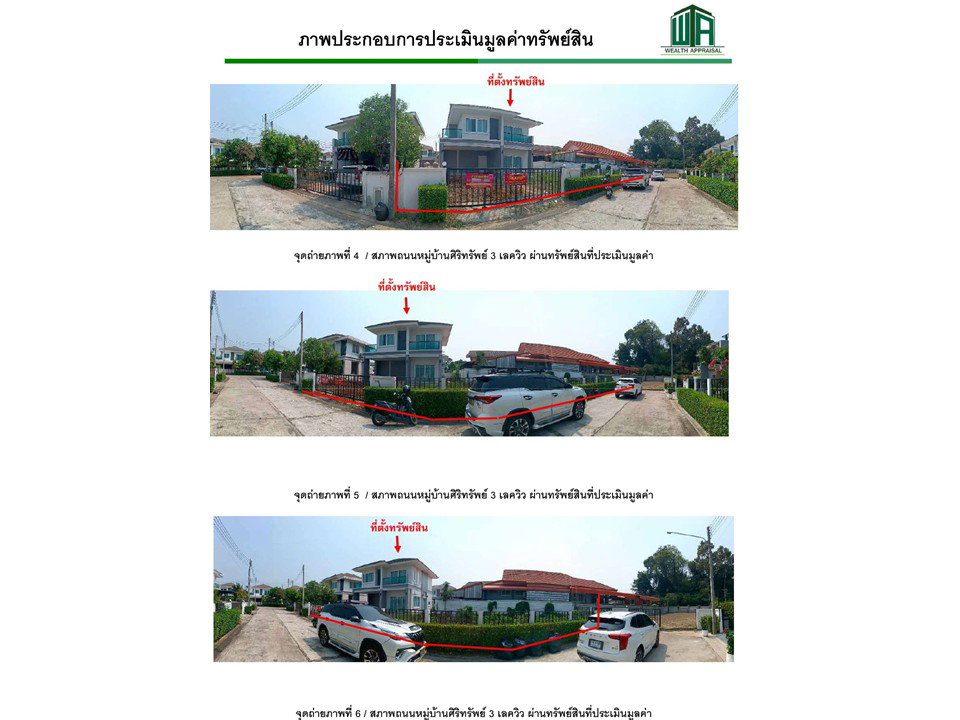 picture LAND 96.6 Sq.w. Muang Ubon Ratchathani Ubon Ratchathani for 4.7M - 3/5