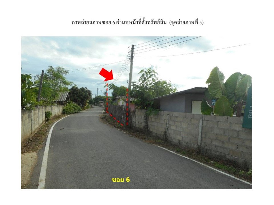 picture LAND 129 Sq.w. Chai Prakarn Chiang Mai for 679,000 - 3/5
