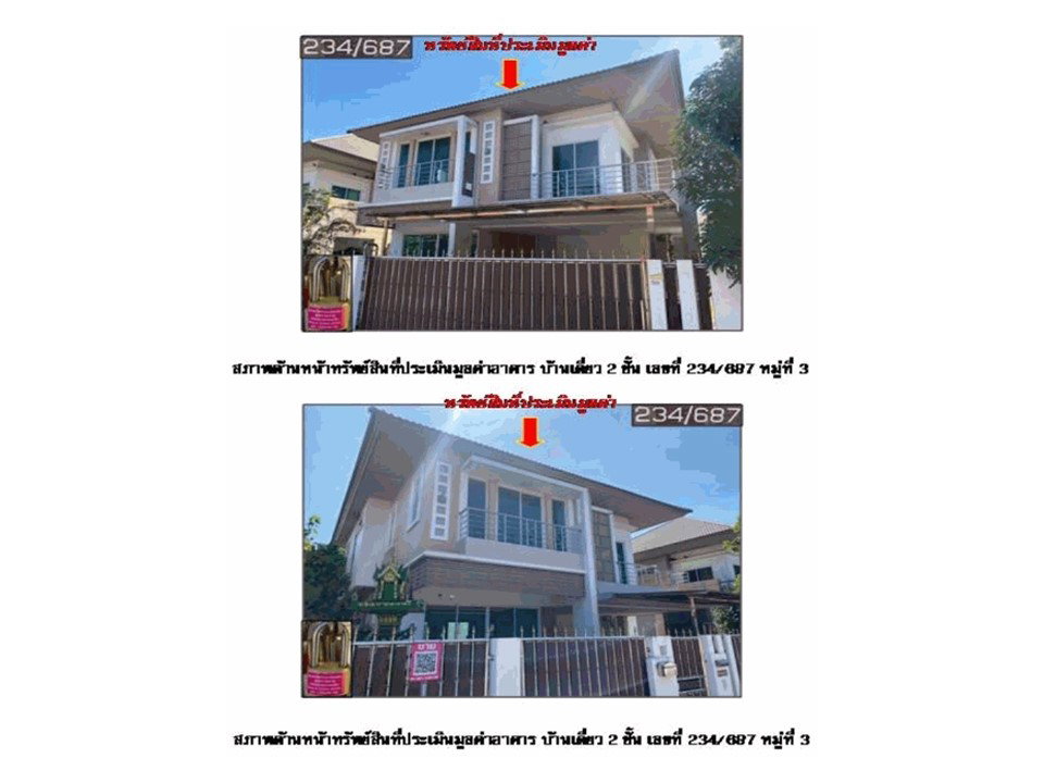 รูป ที่ดินพร้อมสิ่งปลูกสร้าง 56 ตร.วา หมู่บ้านสุรนารีวิลล์  บ้านเกาะ(วิสต้า การ์เด้น) เมืองนครราชสีมา นครราชสีมา 2.6M - รูปที่ 4/4