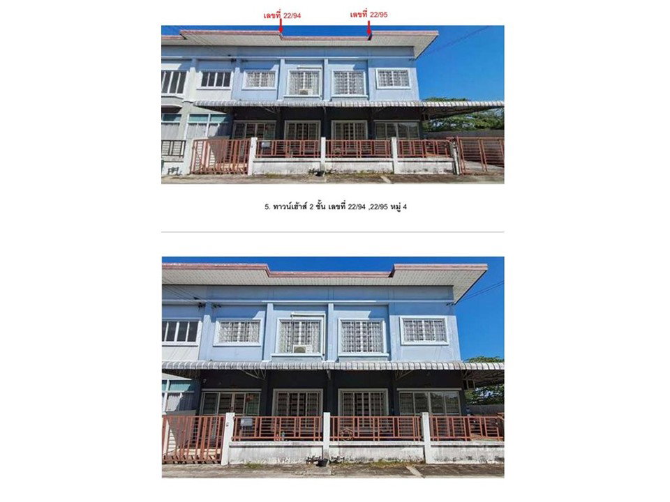 รูป ที่ดินพร้อมสิ่งปลูกสร้าง 109 ตร.วา กิตติชัย วิลล่า 16 พุทธมณฑล นครปฐม 4.1M - รูปที่ 4/4