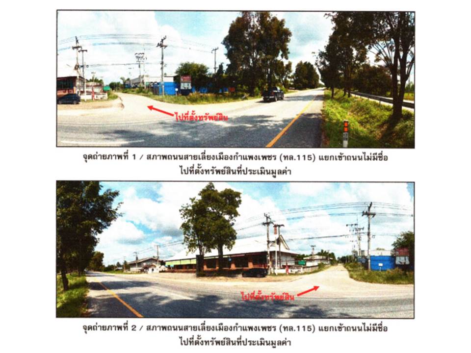 รูป ที่ดินพร้อมสิ่งปลูกสร้าง 78.6 ตร.วา ไม่มีชื่อ เมืองกำแพงเพชร กำแพงเพชร 750,000 - รูปที่ 2/9