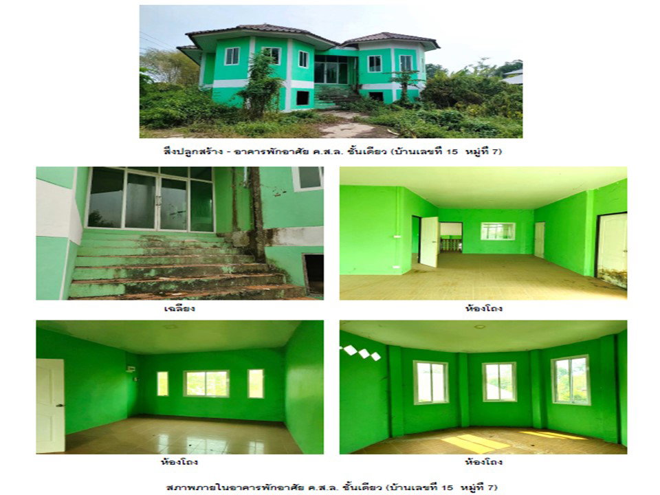 picture LAND 166 Sq.w. Muang Nan Nan for 1.8M - 4/5