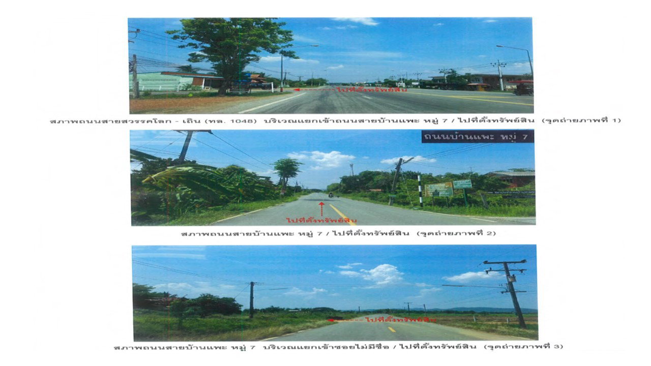 picture LAND 246 Sq.w. Thung Saliam Sukhothai for 1.1M - 3/10